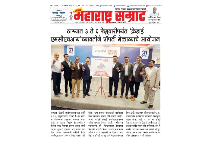 CREDAI MCHI THANE Property Expo 20th Realestate Press Media Coverage