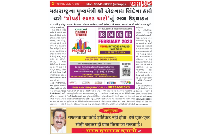 CREDAI MCHI THANE Property Expo 20th Realestate Press Media Coverage