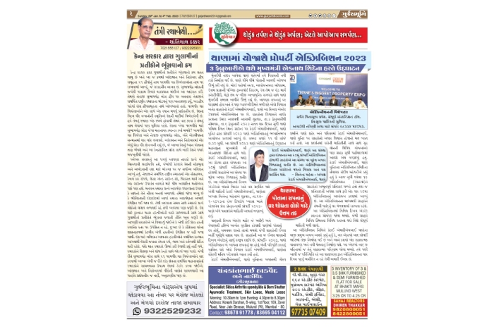 CREDAI MCHI THANE Property Expo 20th Realestate Press Media Coverage