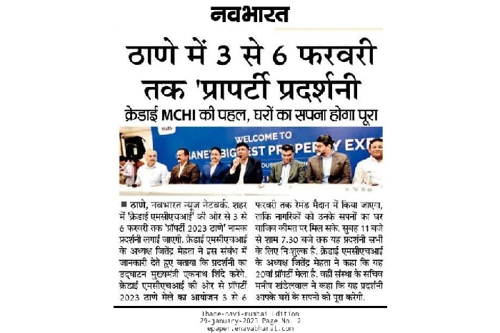 CREDAI MCHI THANE Property Expo 20th Realestate Press Media Coverage