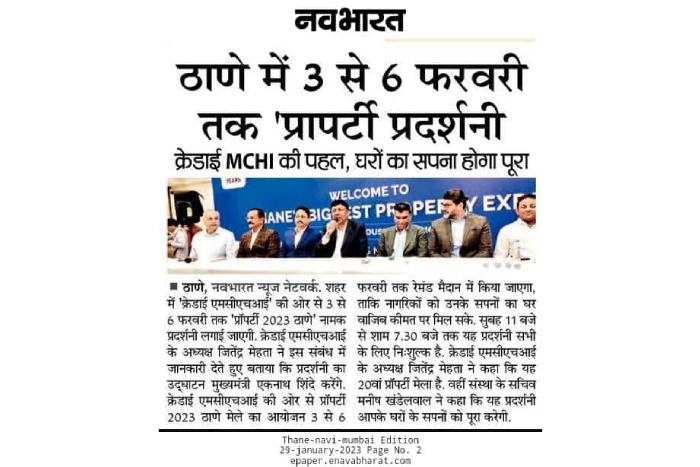 CREDAI MCHI THANE Property Expo 20th Realestate Press Media Coverage