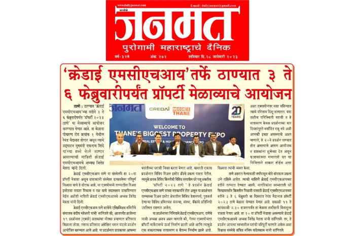 CREDAI MCHI THANE Property Expo 20th Realestate Press Media Coverage