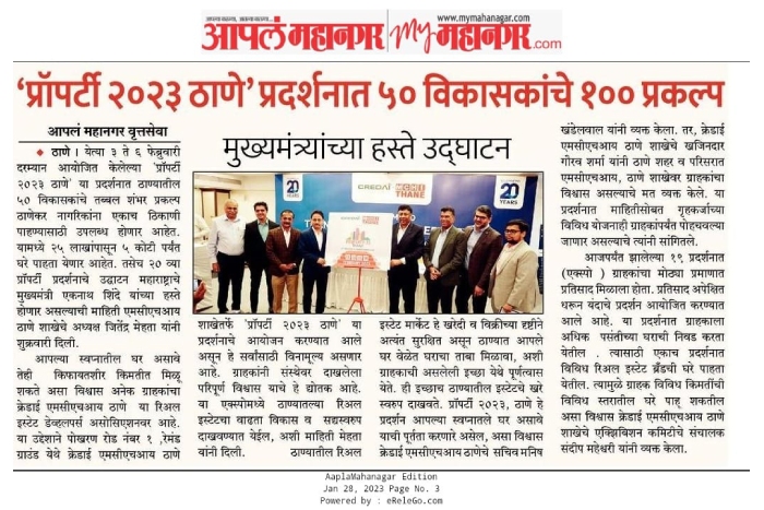 CREDAI MCHI THANE Property Expo 20th Realestate Press Media Coverage