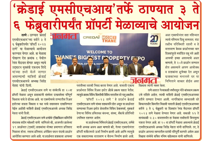 CREDAI MCHI THANE Property Expo 20th Realestate Press Media Coverage