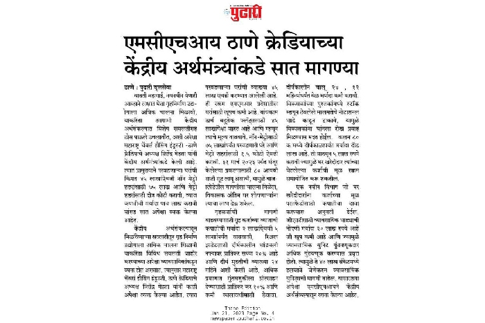 CREDAI MCHI THANE Property Expo 20th Realestate Press Media Coverage