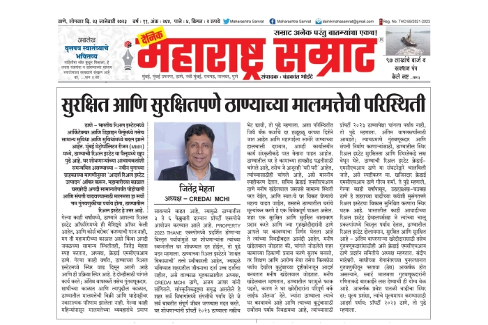 CREDAI MCHI THANE Property Expo 20th Realestate Press Media Coverage