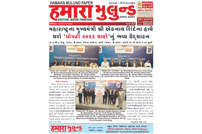 CREDAI MCHI THANE Property Expo 20th Realestate Press Media Coverage