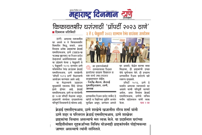 CREDAI MCHI THANE Property Expo 20th Realestate Press Media Coverage